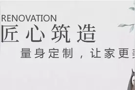 装修后，最快多久能入住？图片
