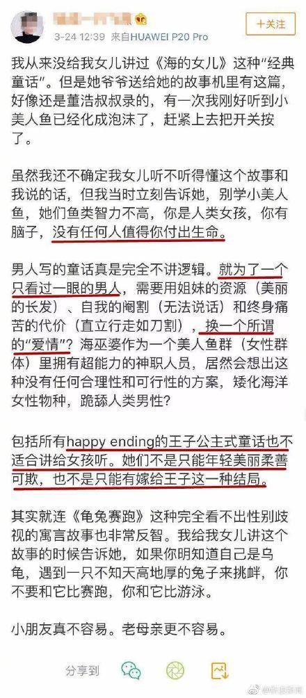 灰姑娘打扫房间破解版（家长斥责王子与公主有毒 童话故事路在何方）