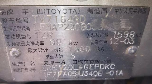 12年丰田花冠更换全车锁匹配流程