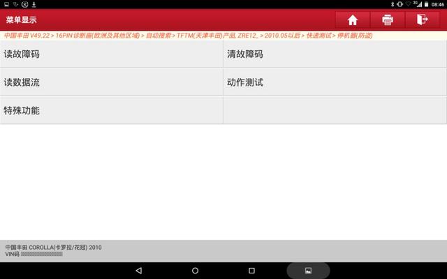 12年丰田花冠更换全车锁匹配流程
