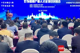 自贡打造“东方灯谷” “全系列LED光电产品”等9个项目落户沿滩视频封面