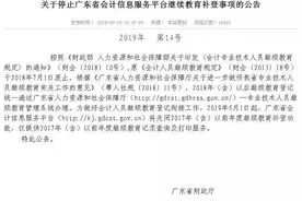 @里水会计，5月1日前，记得补登继续教育学分图片