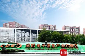 新华三投资50亿元在成都高新区设立半导体公司视频封面