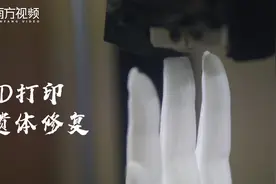 3D打印遗体修复师：守护逝者最后的尊严视频封面