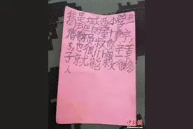沁源火场消防员收暖心字条：你们很lihai，一下子救很多人图片