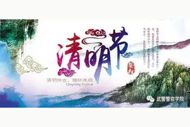 今天，请为他们留三分钟图片