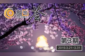 用这一波美图，告别湖州的三月！图片