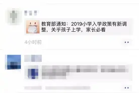 教育部发通知，小学入学年龄截止日不再限于8月31日？图片