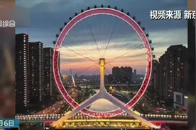 空中惊魂！“天津之眼”摩天轮舱门未关？景区经理：员工疏忽所致视频封面