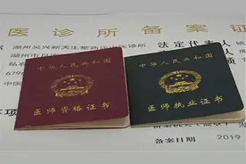租证就能赚1万8！医学生出租医师资格证，该现象医疗行业并非个例视频封面