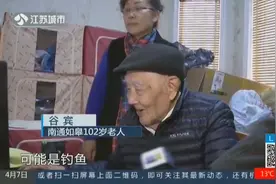 南通百岁老人走红：爱网购勤思考，自带“防骗系统”，还整理心得视频封面