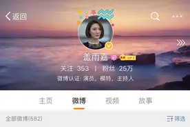 《黄金瞳》主演正式宣布改名为盖雨嘉图片
