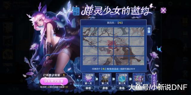 王者荣耀鹿灵少女的邀约翻牌攻略小技巧 学会轻松三天通关