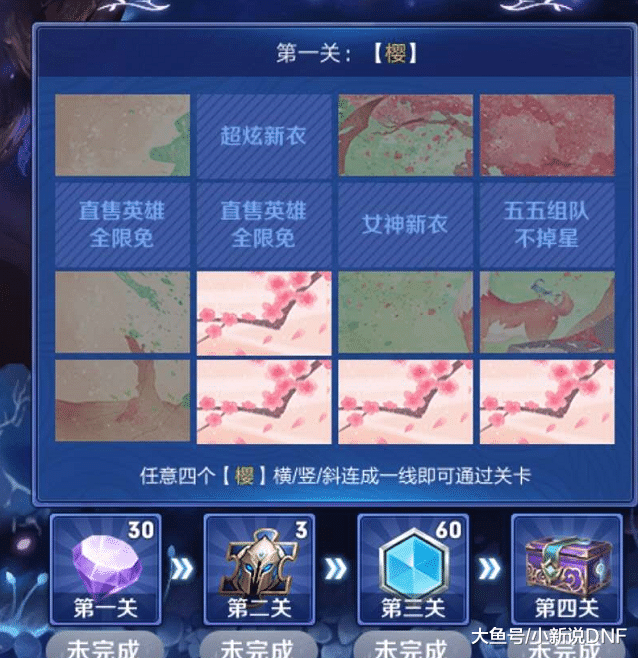 王者荣耀鹿灵少女的邀约翻牌攻略小技巧 学会轻松三天通关