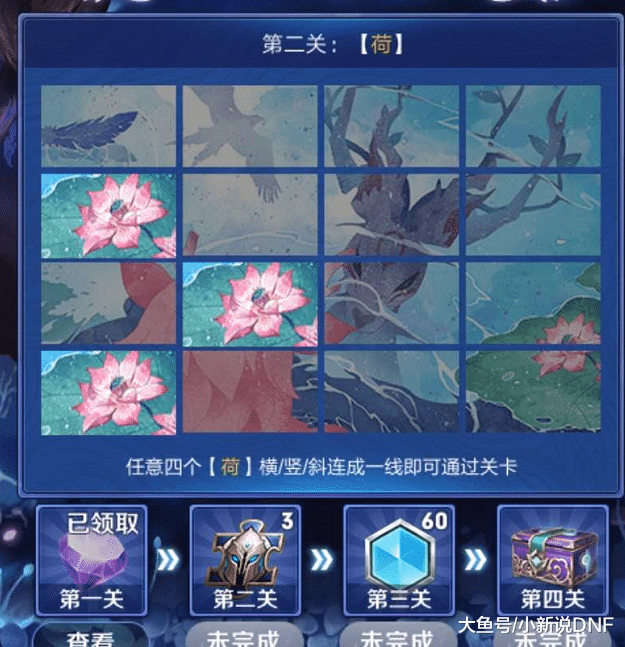 王者荣耀鹿灵少女的邀约翻牌攻略小技巧 学会轻松三天通关
