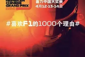 2019年上海F1大奖赛相关活动交通管制通告图片