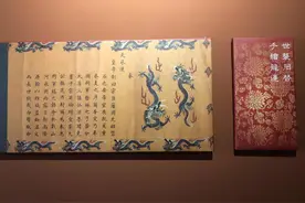 清明圣旨珍品到安仁 快去看看传说中的圣旨视频封面