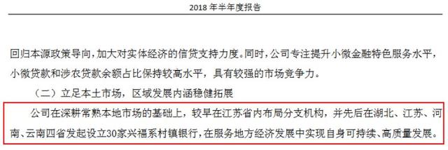 全国首家投资管理型村镇银行获批筹建！这家"兴福村镇银行"大有来头