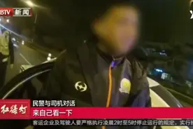 前足球运动员南方醉驾被查，现场曝光：迟迟不愿出示证件视频封面