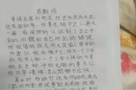 视频丨20年后他当街掌掴老师“报仇” 男子亲笔道歉信曝光视频封面