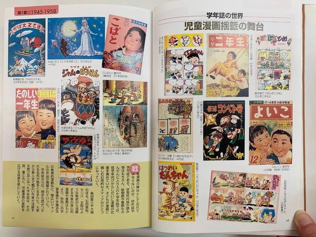 日本早期漫画史：是谁带漫画走到了今天？