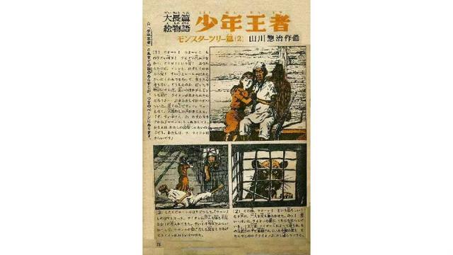 日本早期漫画史：是谁带漫画走到了今天？