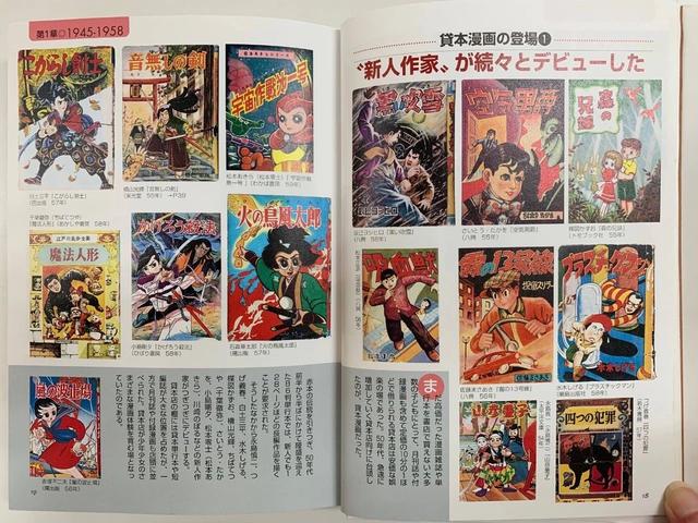 日本早期漫画史：是谁带漫画走到了今天？