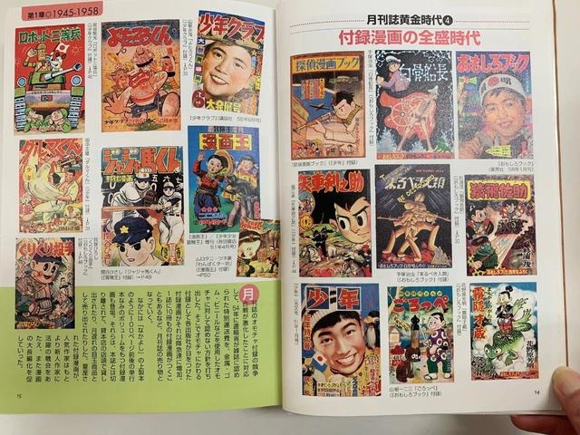 日本早期漫画史：是谁带漫画走到了今天？