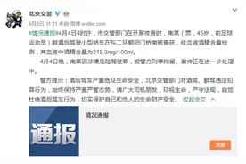 前国安主力南方酒驾被刑拘，为何有些球员绕不开嗜酒这条歧路？图片