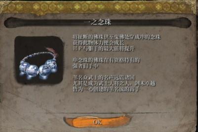 只狼结局攻略 只狼五个无首打法攻略汇总/40个佛珠收集攻略