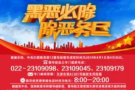 重磅 | 天津小客车限购限行政策细则来了！图片