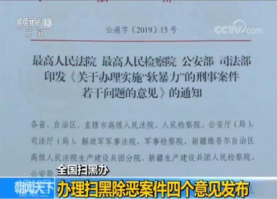 暴力全垒打破解版（什么是软暴力怎么算是套路贷最新法律解释来了）