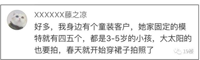 被狠踢的“童模”，是父母的“摇钱树”？关注儿童权益保护