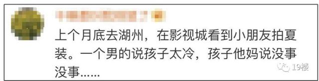 被狠踢的“童模”，是父母的“摇钱树”？关注儿童权益保护