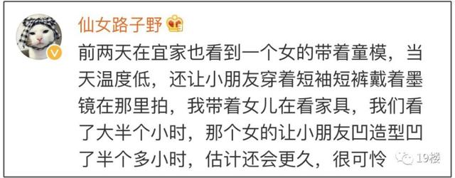 被狠踢的“童模”，是父母的“摇钱树”？关注儿童权益保护