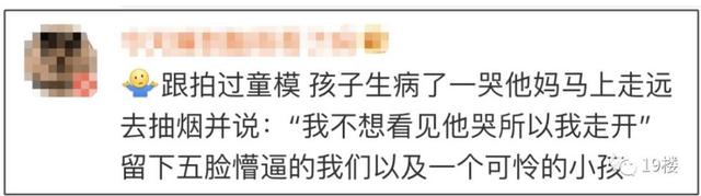 被狠踢的“童模”，是父母的“摇钱树”？关注儿童权益保护