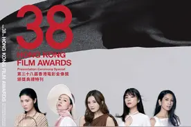 金像奖特刊曝光！周润发郭富城阿Sa张静初等齐亮相图片