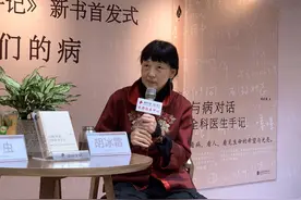 当代书评｜与病对话，写出哲学 华西精神科医生胡冰霜出版40年行医手记视频封面