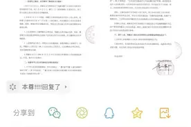 金融圈大佬被曝骗婚夺子！曾投资陌陌获75倍回报 女演员称已起诉，杨洋、李沁声援力挺图片