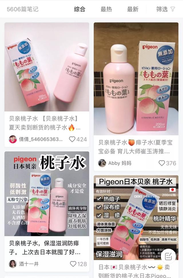 祖马龙身体乳防伪