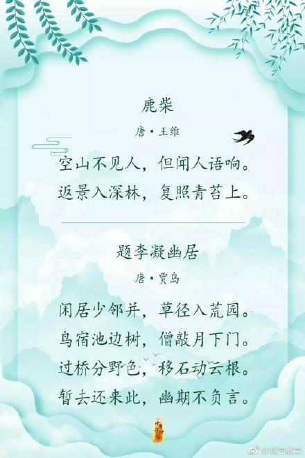 20首最美诗词，给你想要的诗情画意！