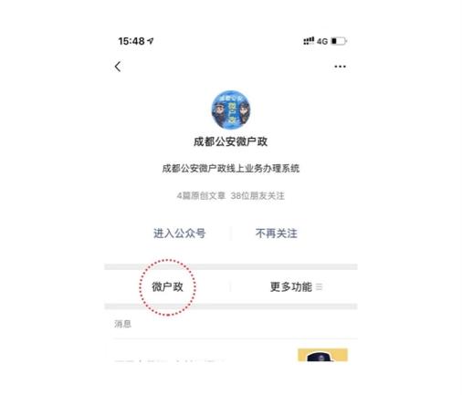 好消息！成都人才入户开通线上邮寄办理，详细步骤看过来