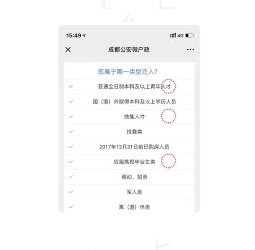 好消息！成都人才入户开通线上邮寄办理，详细步骤看过来