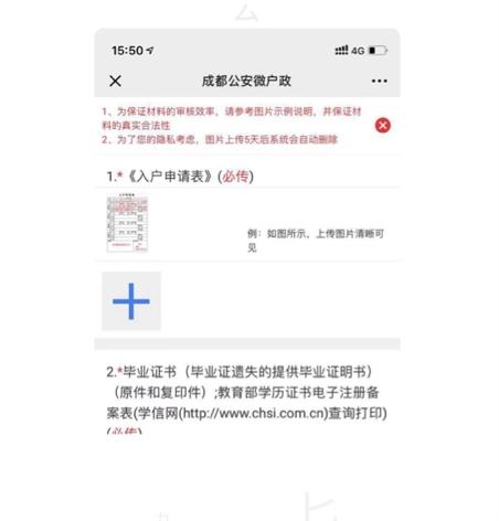 好消息！成都人才入户开通线上邮寄办理，详细步骤看过来