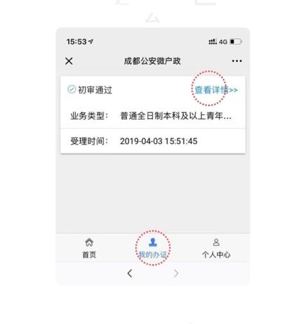 好消息！成都人才入户开通线上邮寄办理，详细步骤看过来
