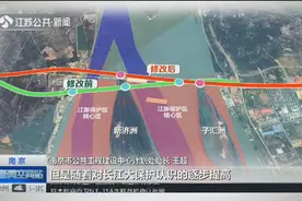 南京修改过江通道方案，难度大大提高，这一举动竟是因为它？视频封面