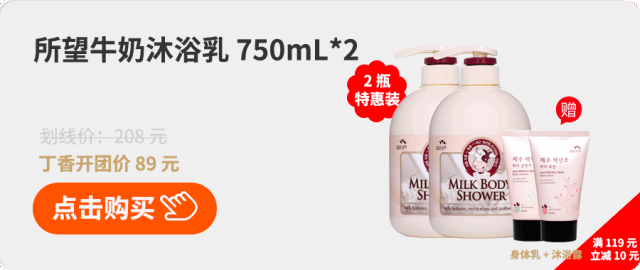 想要肌肤滑又嫩，试试这些平价小单品