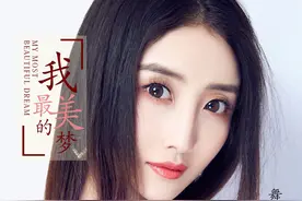 情歌小天后舞神冰冰《我最美的梦》 动人甜嗓唱出最美爱情的样子图片