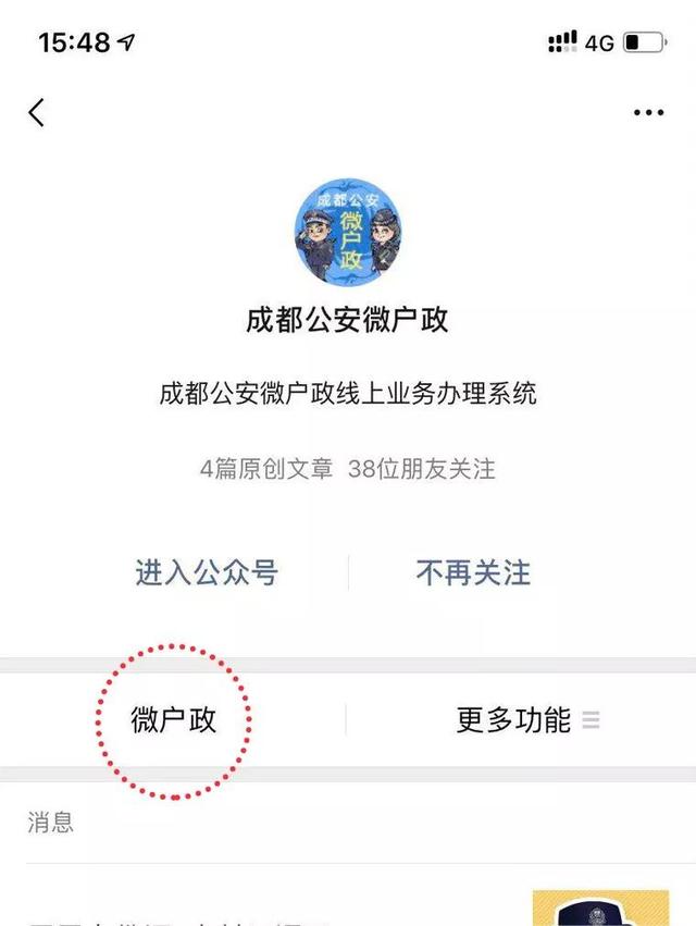今起，成都“人才入户”开通线上邮寄办理，不出门照样能落户！