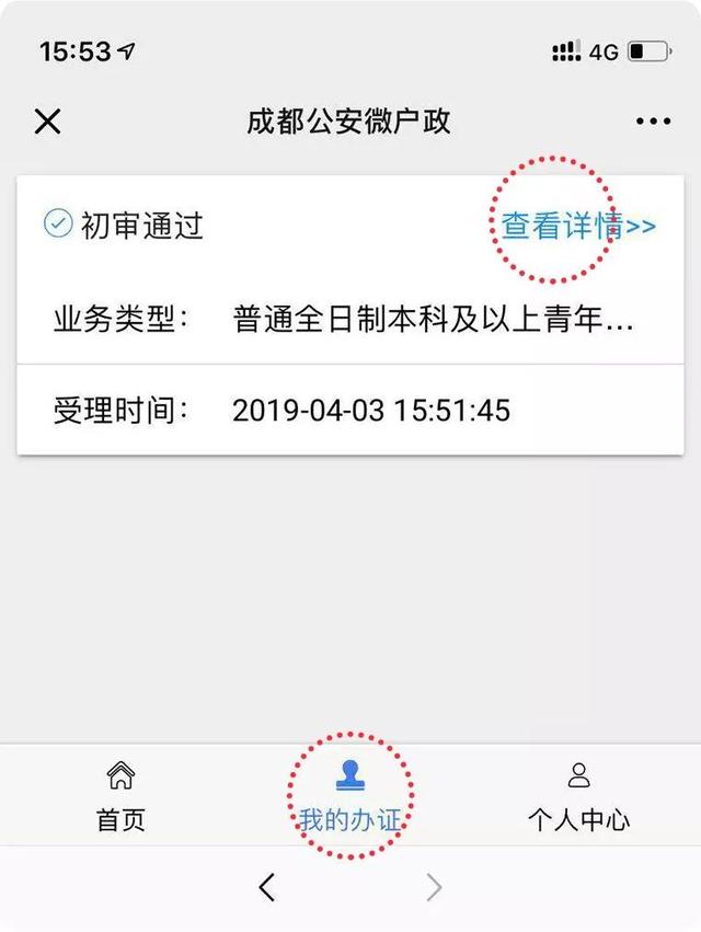 今起，成都“人才入户”开通线上邮寄办理，不出门照样能落户！